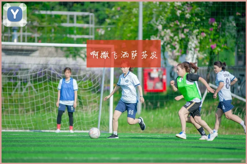 世界杯足球开户网的传奇：一位球迷的财富逆袭之路